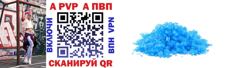 Альфа ПВП Соль  Княгинино 