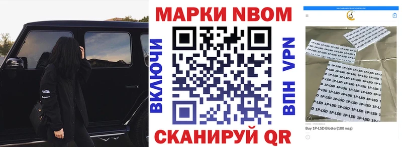 Наркотические марки 1,8мг  где купить наркотик  Княгинино 